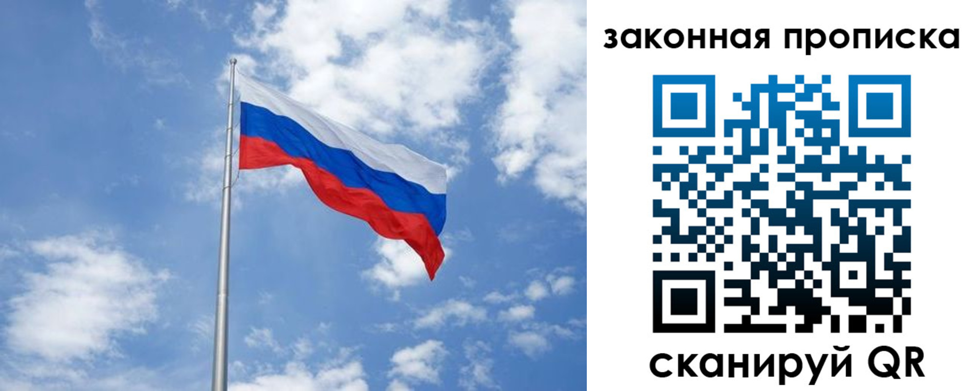 прописка ребенка в Хабаровске