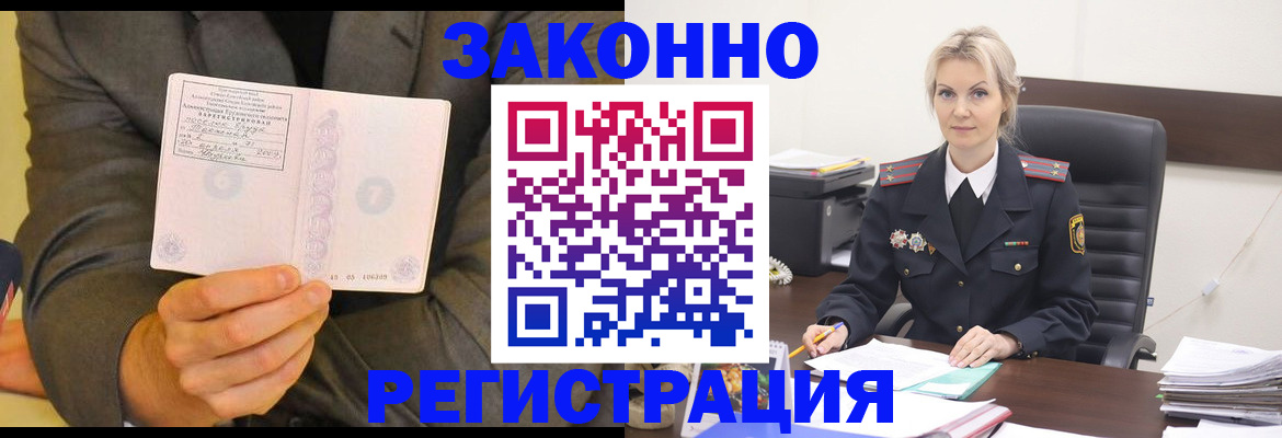 временная регистрация для всех в Хабаровске