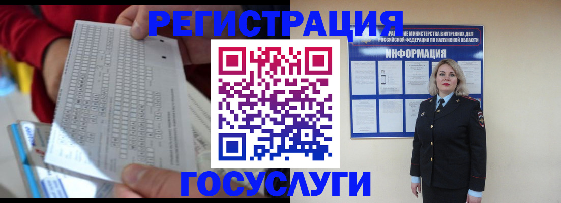 временная регистрация гарантия в Хабаровске